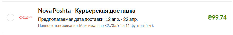 Доставка с iHerb в Украину 2021 курьерской службой Новой Почты